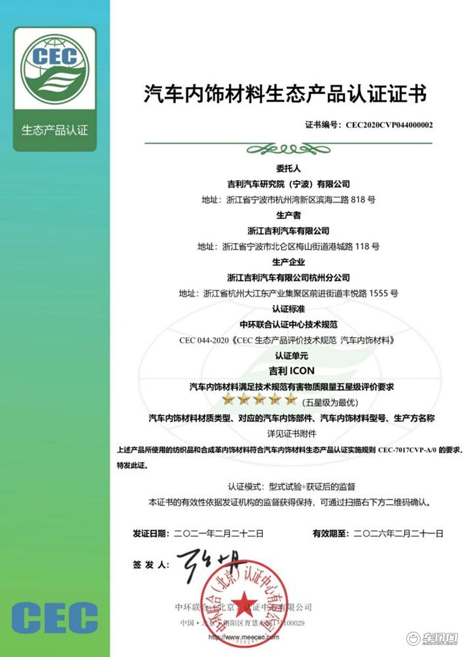 吉利ICON-青鸢限量款上市 售价12.98万元自带“双色皮肤”