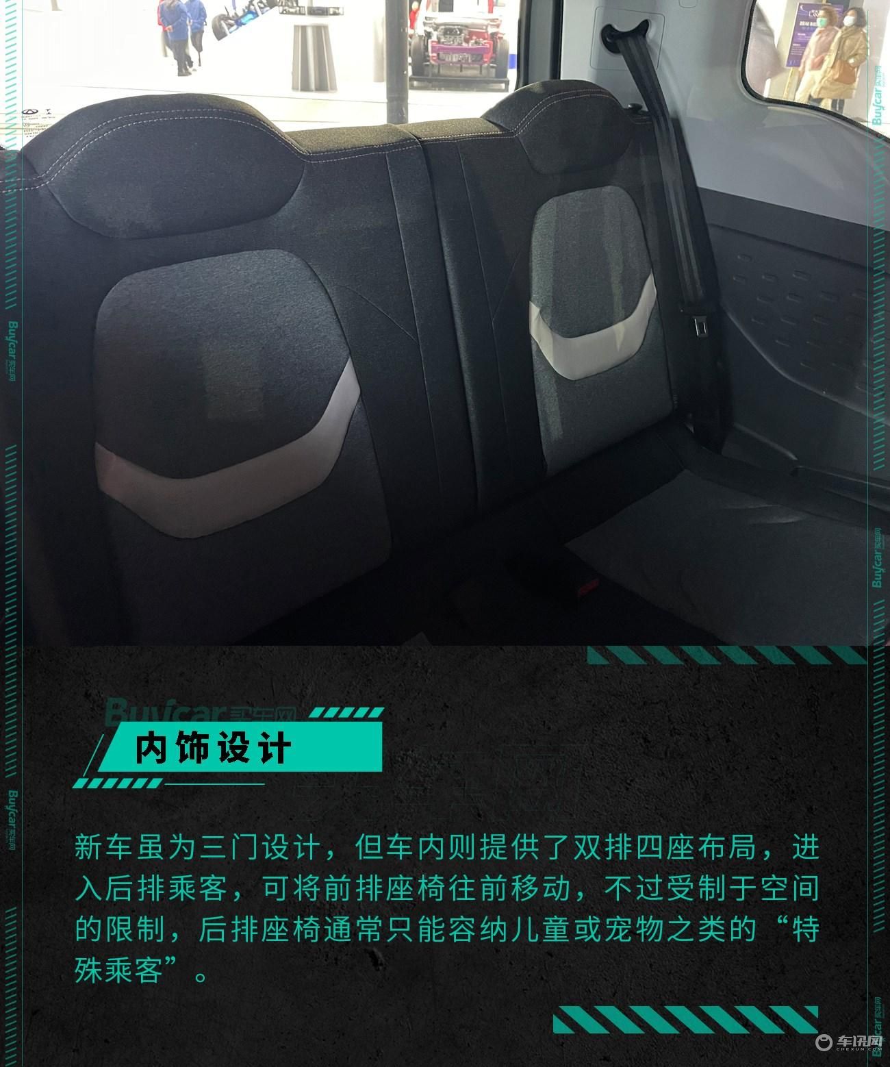 可盐可甜的城市“移动精灵”，实拍奇瑞QQ冰淇淋