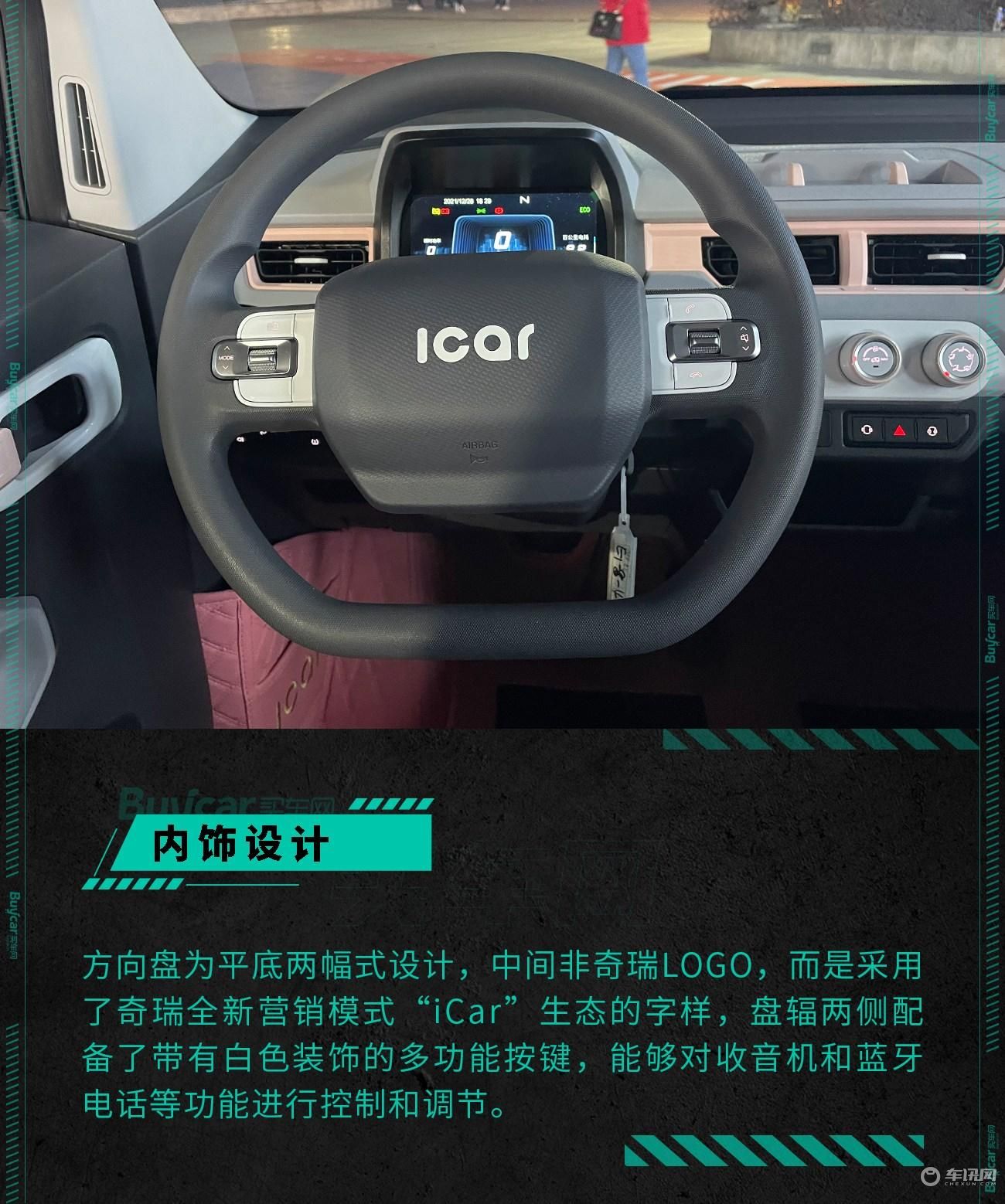 可盐可甜的城市“移动精灵”，实拍奇瑞QQ冰淇淋