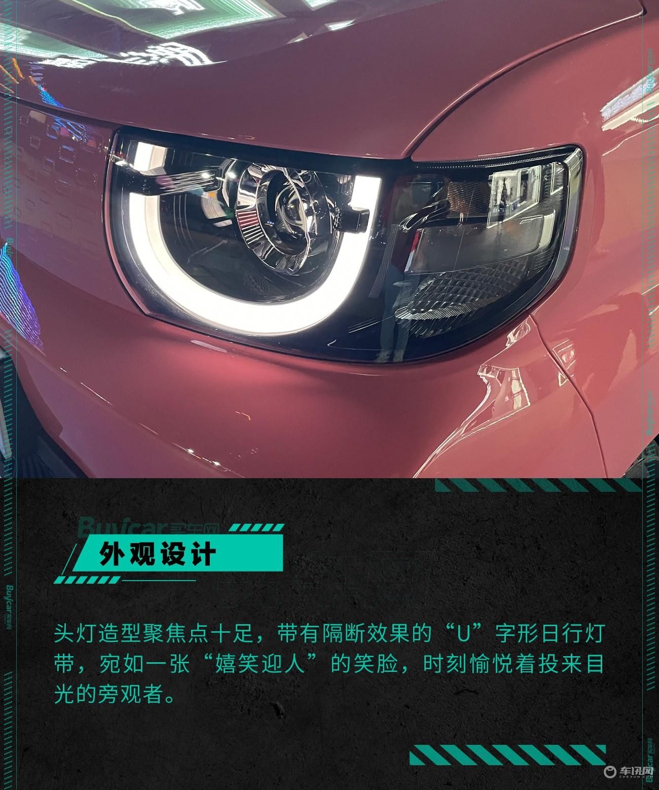 可盐可甜的城市“移动精灵”，实拍奇瑞QQ冰淇淋