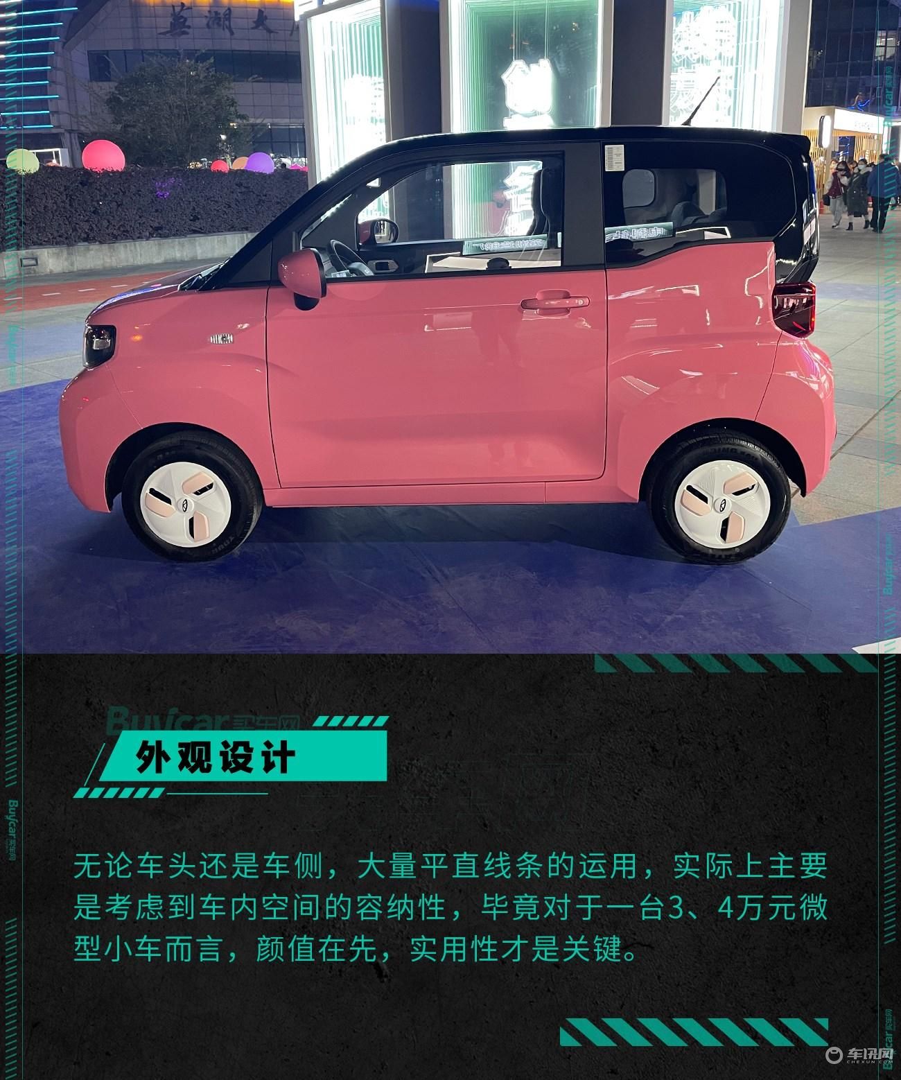 可盐可甜的城市“移动精灵”，实拍奇瑞QQ冰淇淋