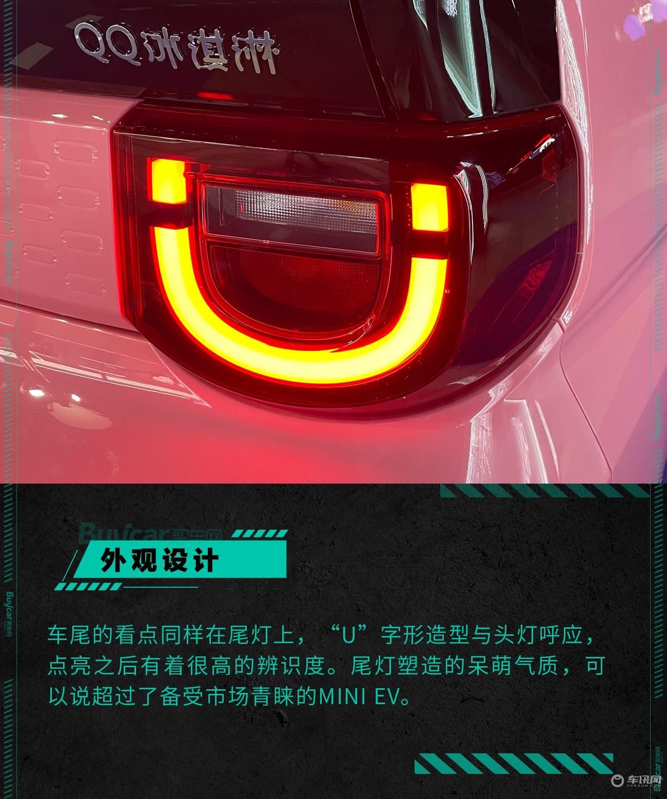 可盐可甜的城市“移动精灵”，实拍奇瑞QQ冰淇淋