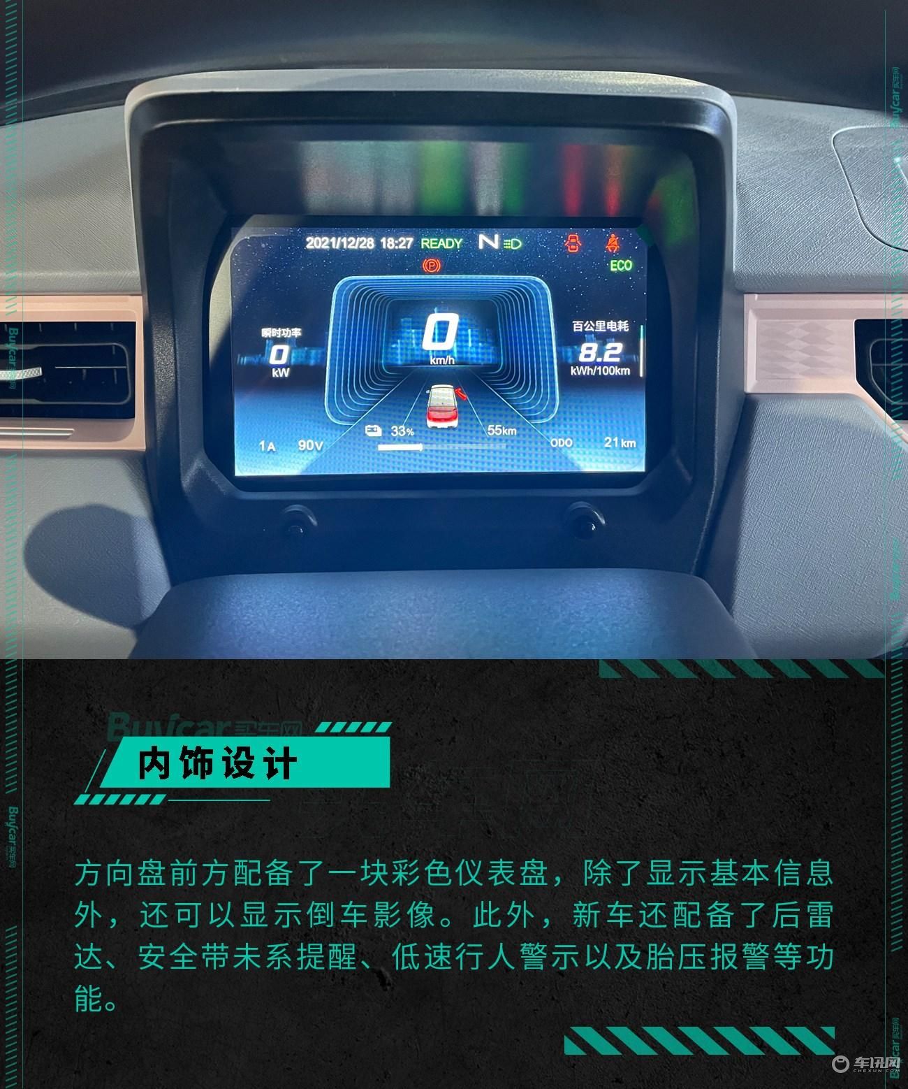 可盐可甜的城市“移动精灵”，实拍奇瑞QQ冰淇淋