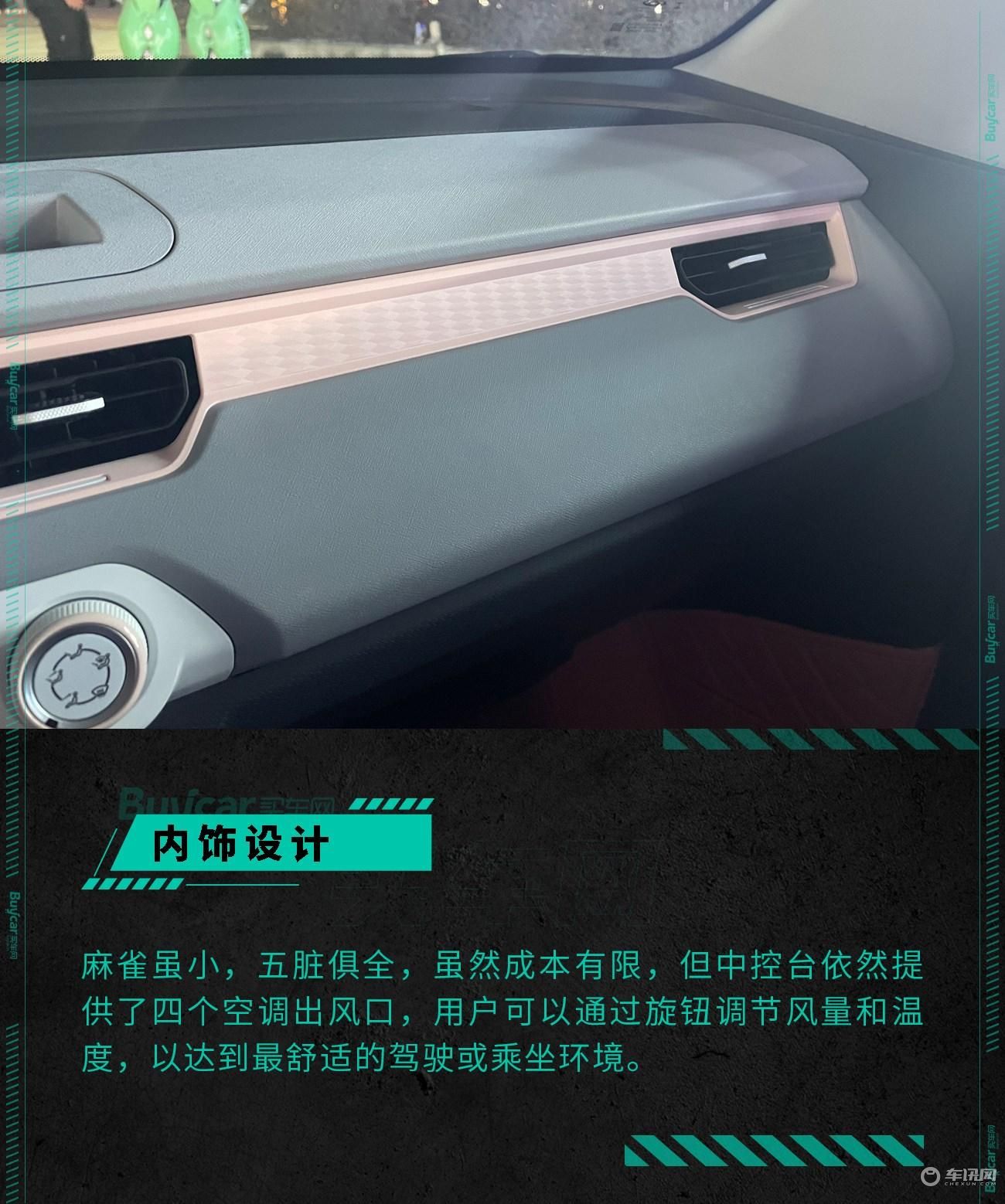 可盐可甜的城市“移动精灵”，实拍奇瑞QQ冰淇淋