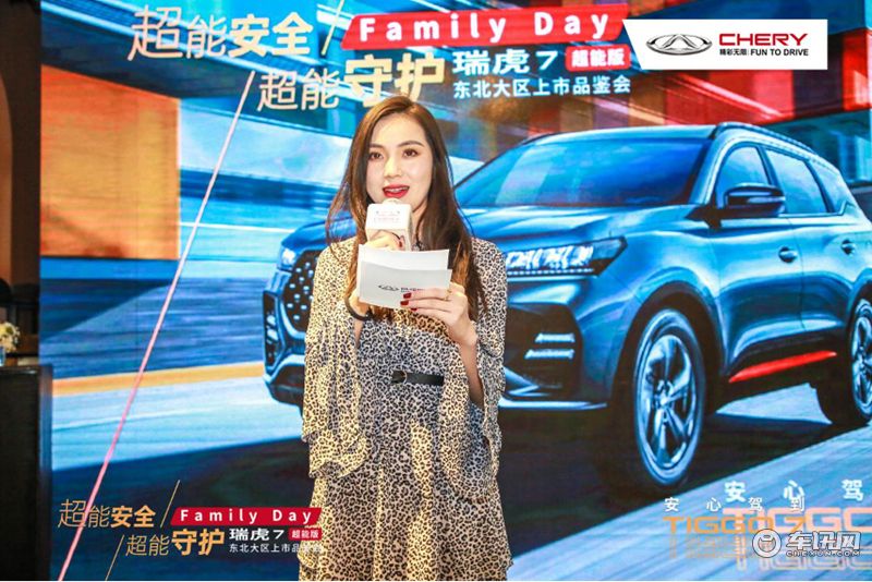 超能时刻劲擎乐动 瑞虎7超能版上市品鉴会哈尔滨站圆满收官