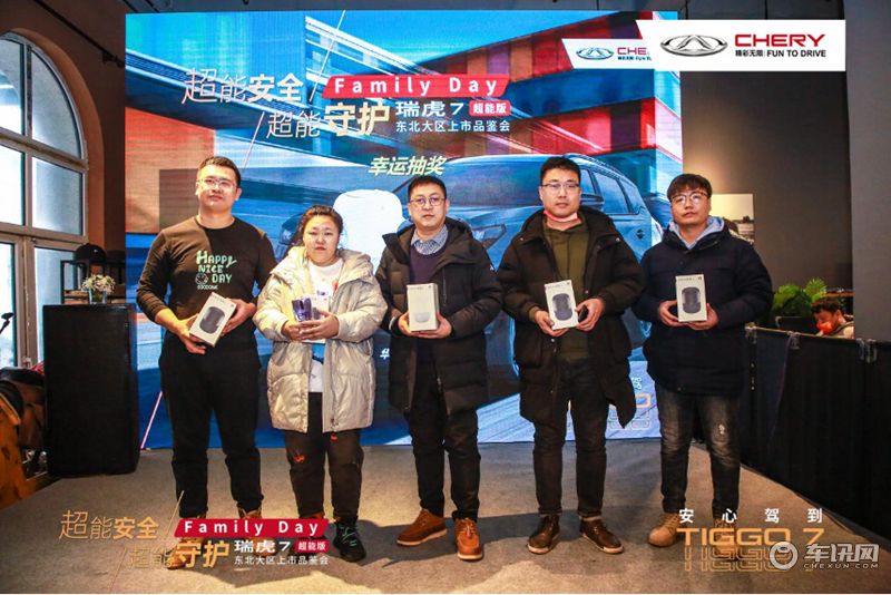 超能时刻劲擎乐动 瑞虎7超能版上市品鉴会哈尔滨站圆满收官