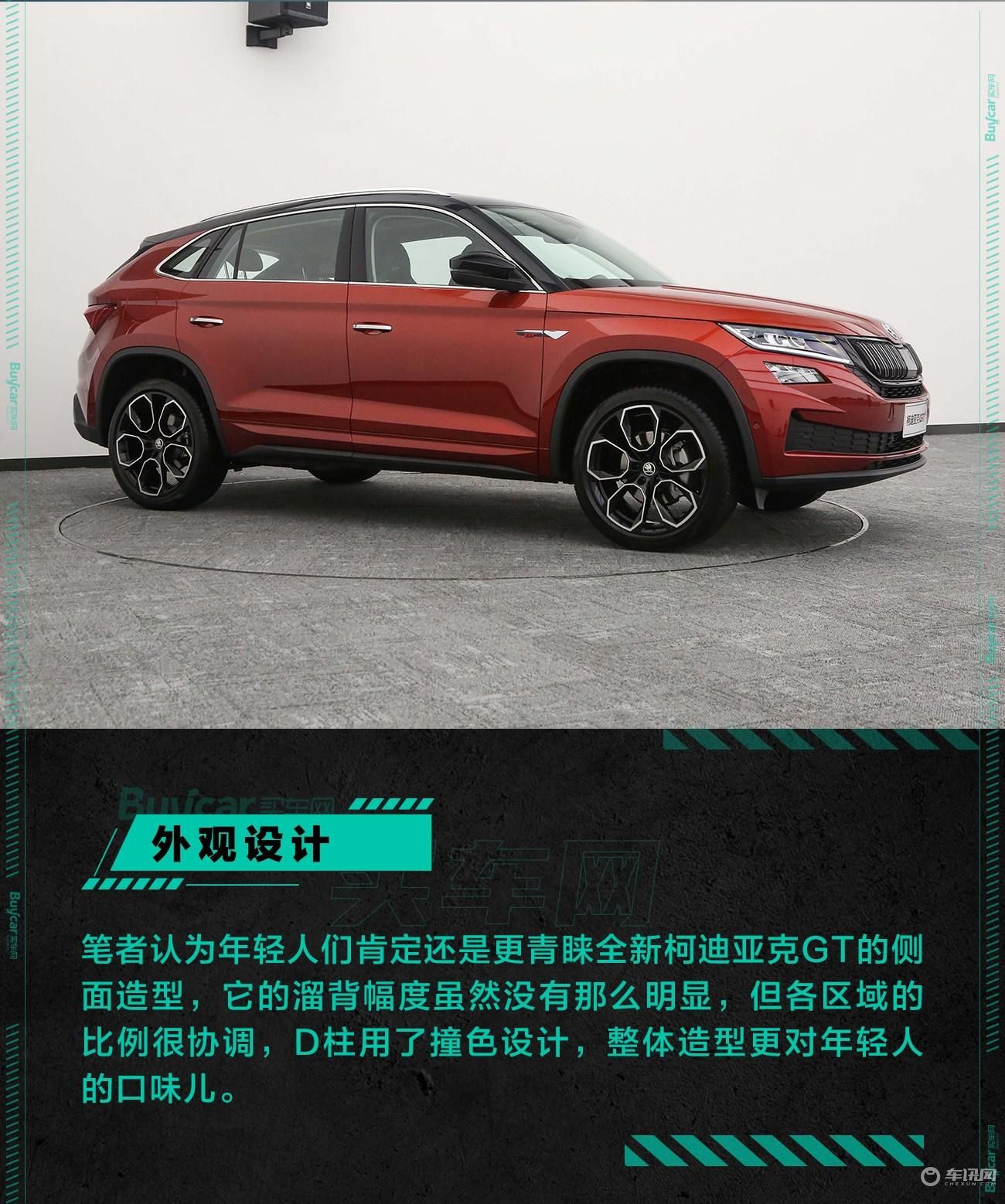 生而年轻，不趋于平庸，实拍斯柯达全新柯迪亚克