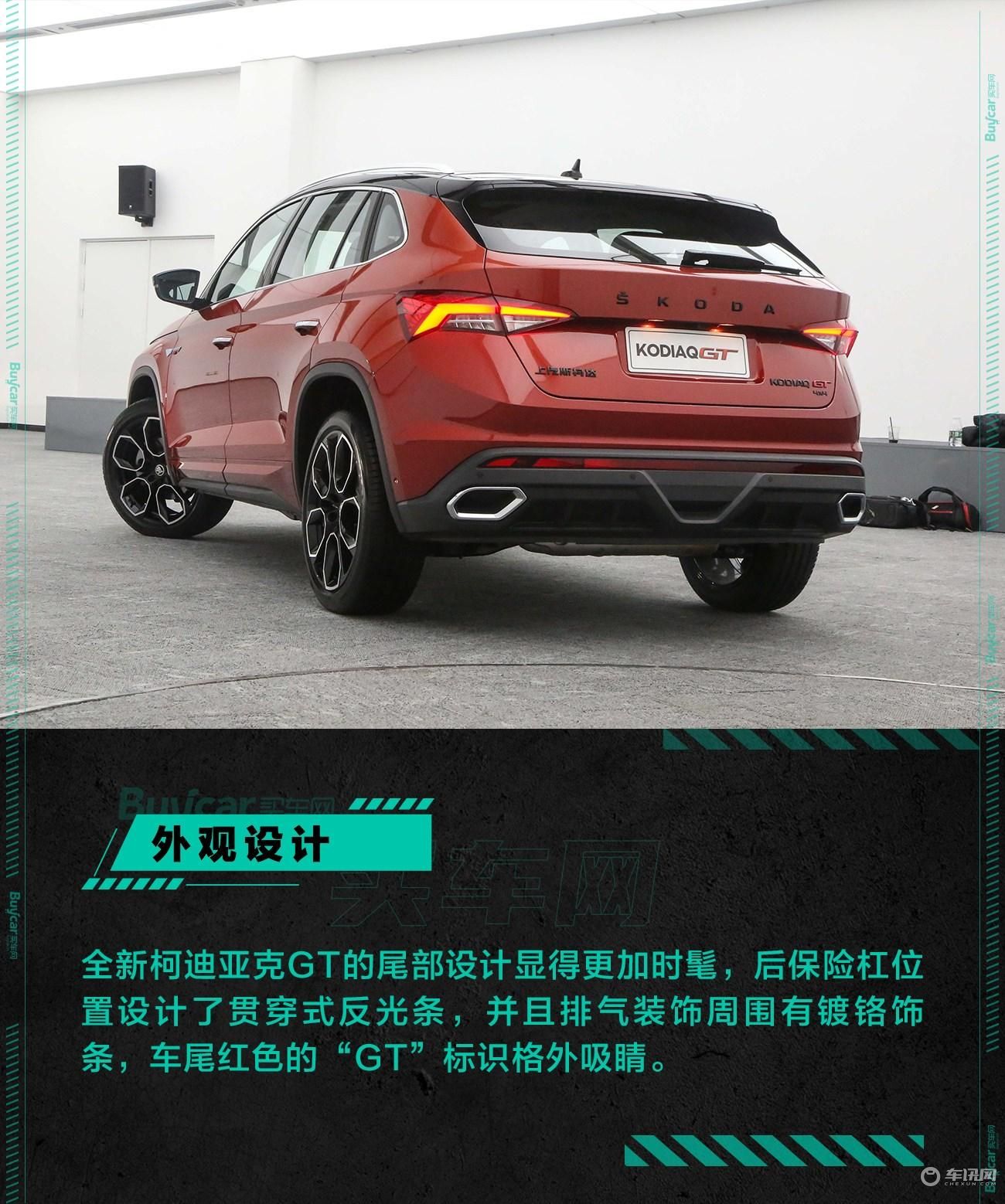 生而年轻，不趋于平庸，实拍斯柯达全新柯迪亚克