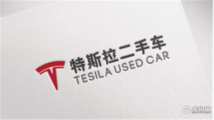 特斯拉二手车江门店开业只争朝夕，我与特斯拉二手车的不解之缘