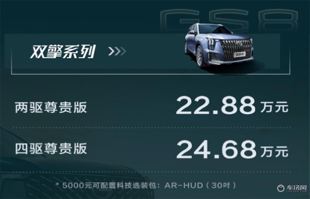 实际油耗低至7L，还提供6/7座可选 第二代传祺GS8产品力解析