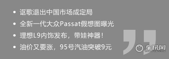 再见了，讴歌......