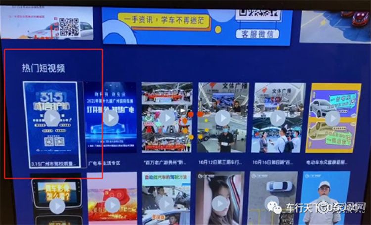 3月21日电动车管理大家谈：为何解码提速屡禁不止？
