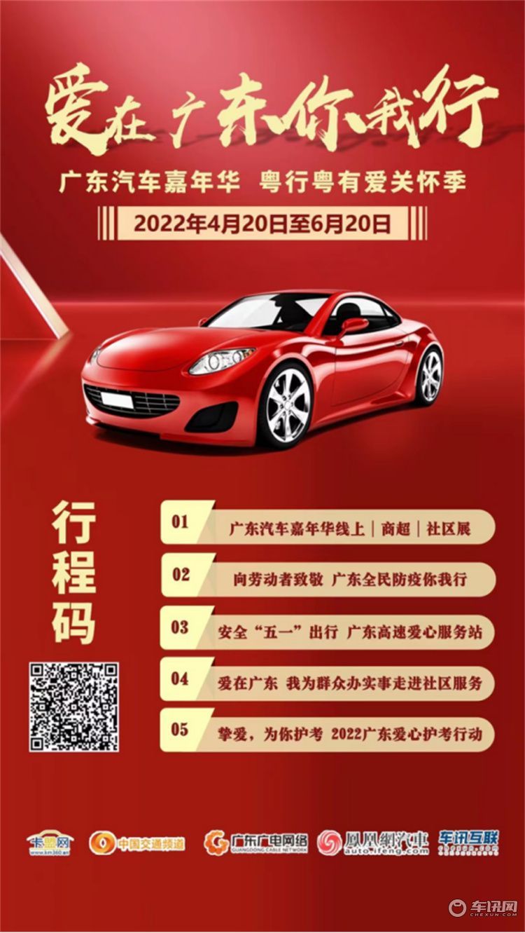 2022广东汽车嘉年华五一深圳车展即将举办