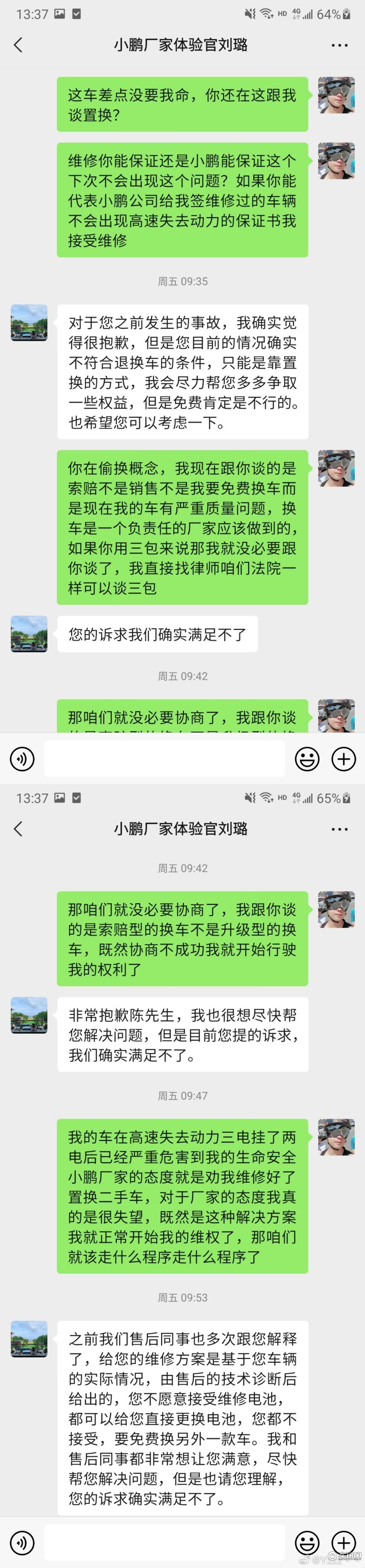 小鹏P7全车断电后，小鹏汽车前员工维权事件，小鹏汽车回应了