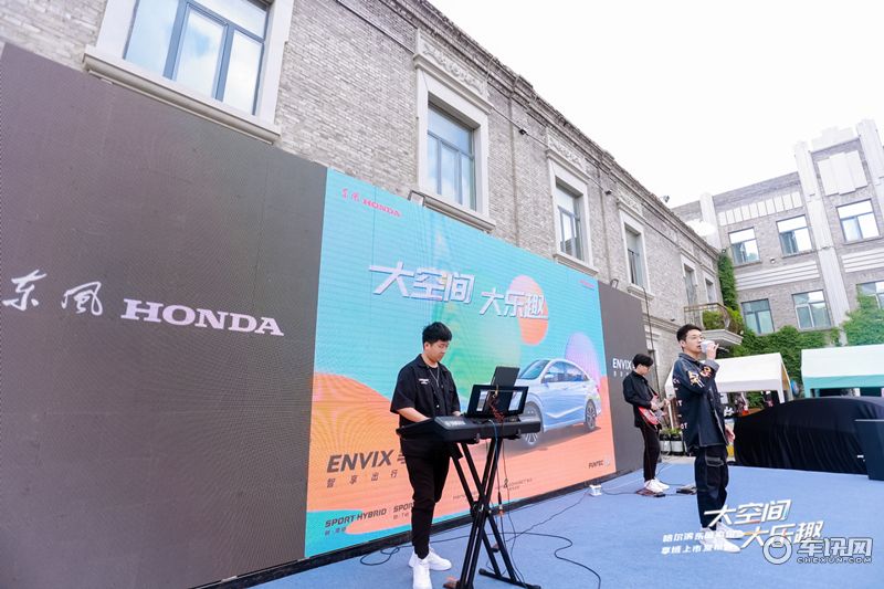 東風Honda新款享域哈爾濱上市發布會圓滿成功