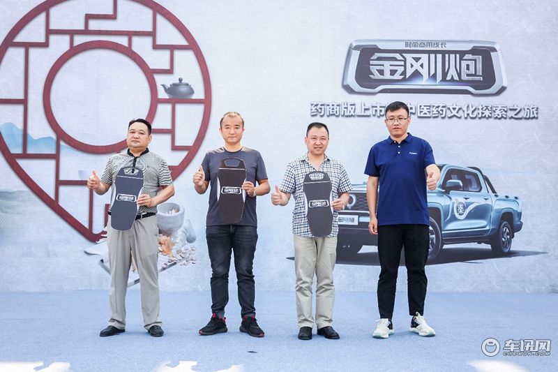 深度链接中医药业态 时尚商用皮卡金刚炮药商版11.18万元起上市
