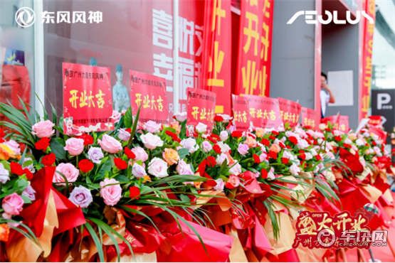 广州力鑫东风风神专营店盛大开业，再下一局！    