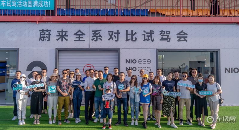 蔚来汽车全系对比媒体试驾体验会