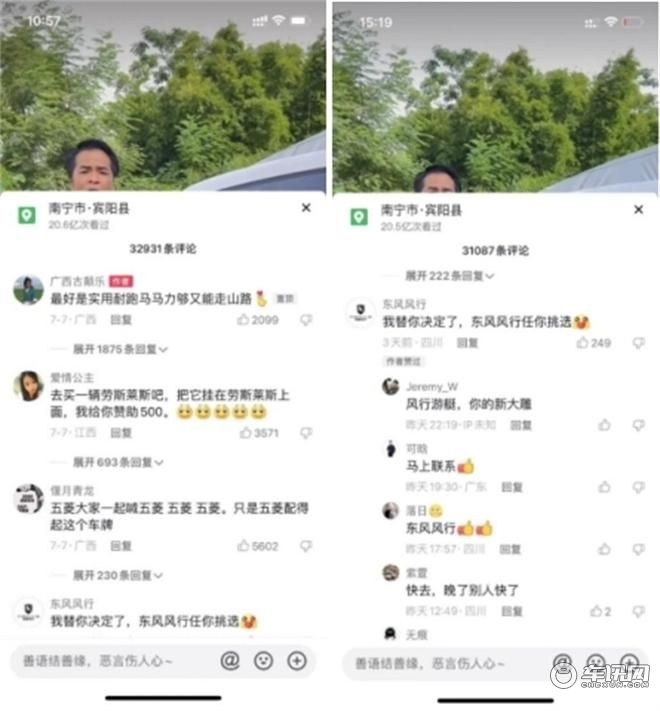 东风风行送来“及时雨”，桂M88888换上风行游艇再出发