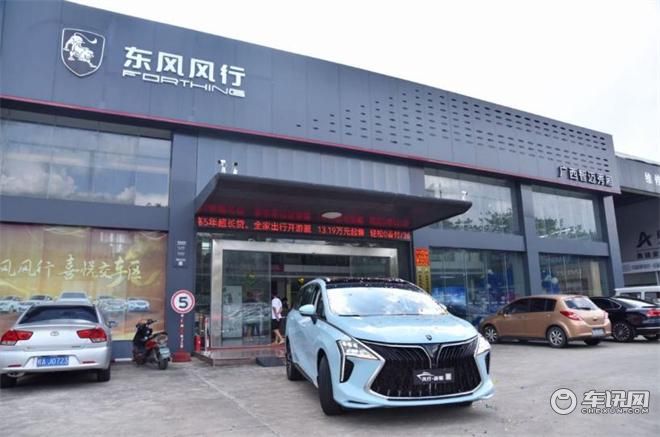 东风风行送来“及时雨”，桂M88888换上风行游艇再出发