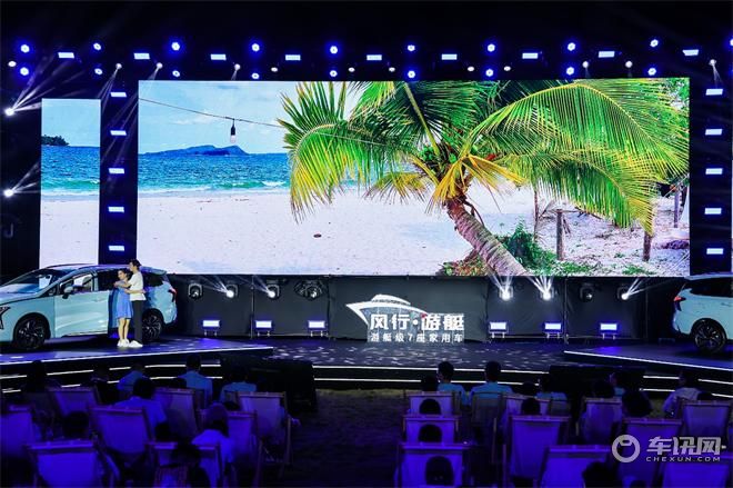 东风风行用场景定义汽车品类，风行游艇带来15万级家庭用车最优解