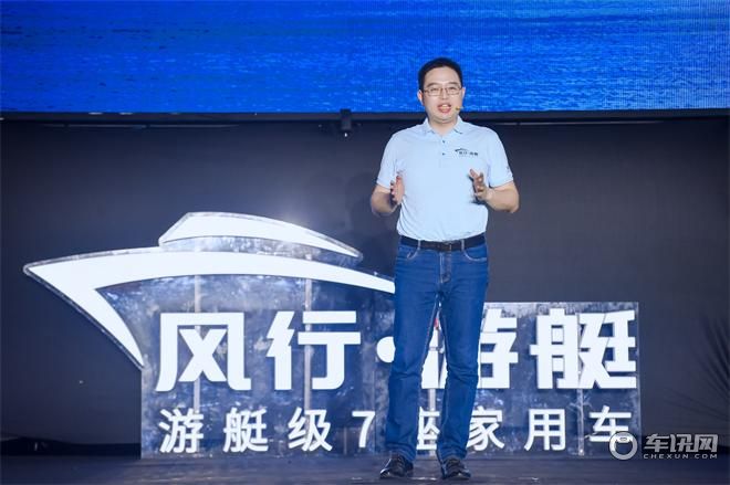 东风风行用场景定义汽车品类，风行游艇带来15万级家庭用车最优解