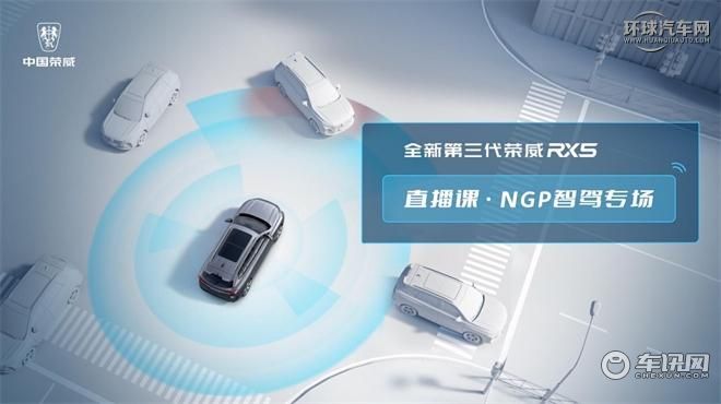 “燃油选手”荣威RX5的NGP辅助驾驶，才是真的一键“躺平”？