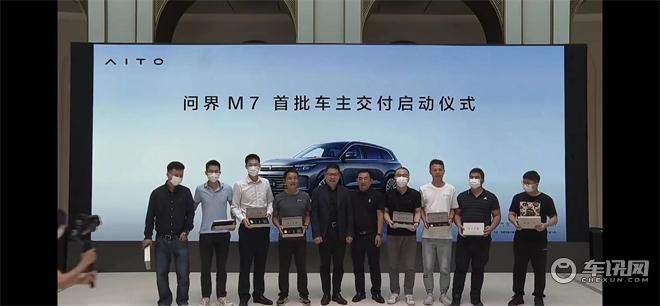 克服高温缺芯困难，问界M7正式开始交付