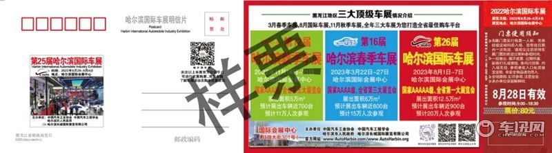 22第25届哈尔滨国际车展8月28日 9月4日哈尔滨会展中心举行 车讯网