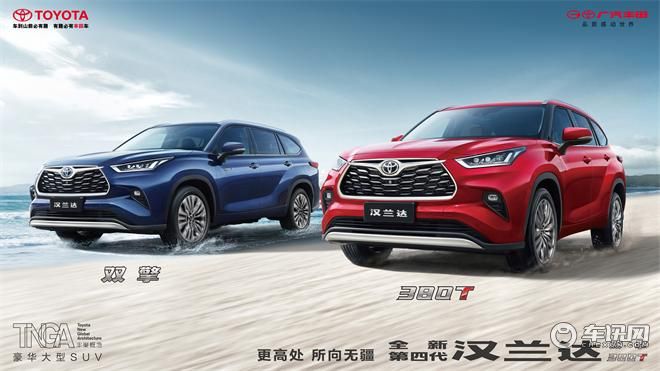 广汽丰田全明星阵容登陆蓉城，TNGA双擎混动成热门之选
