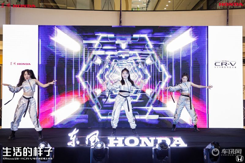 SUV新生活定义者，全新一代CR-V哈尔滨区域上市会