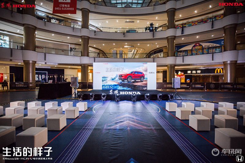 SUV新生活定义者，全新一代CR-V哈尔滨区域上市会