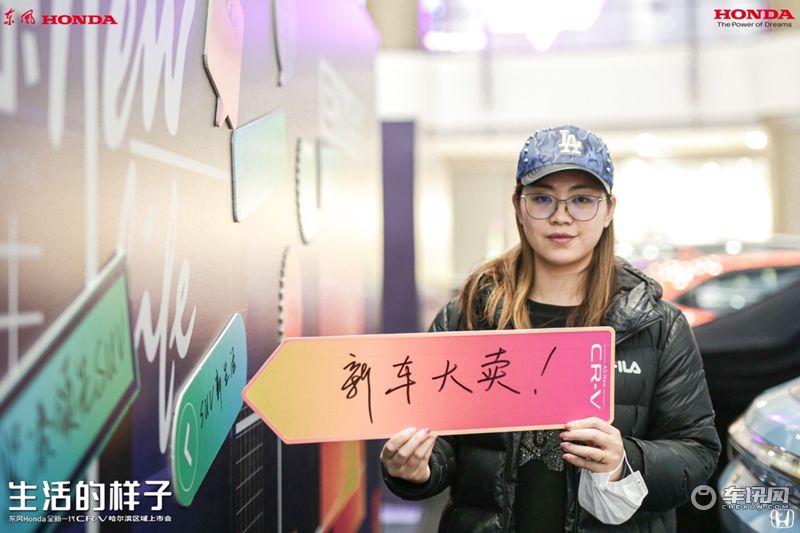 SUV新生活定义者，全新一代CR-V哈尔滨区域上市会