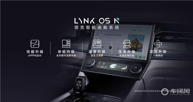 “可油可电可增程”的领克09 EM-P远航版上市！