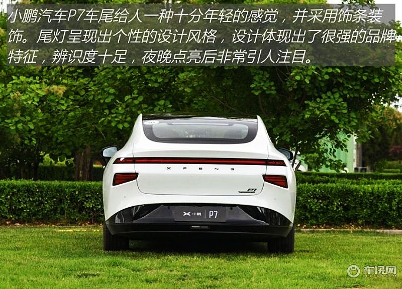 实力一点不输合资品牌 带你看小鹏汽车P7