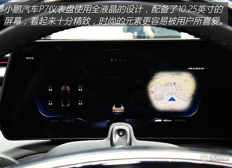 实力一点不输合资品牌 带你看小鹏汽车P7