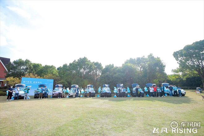 飞凡R7全国车主集中交付仪式首站启动，加速开启极智出行体验