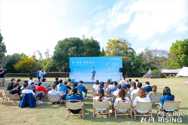 飞凡R7全国车主集中交付仪式首站启动，加速开启极智出行体验