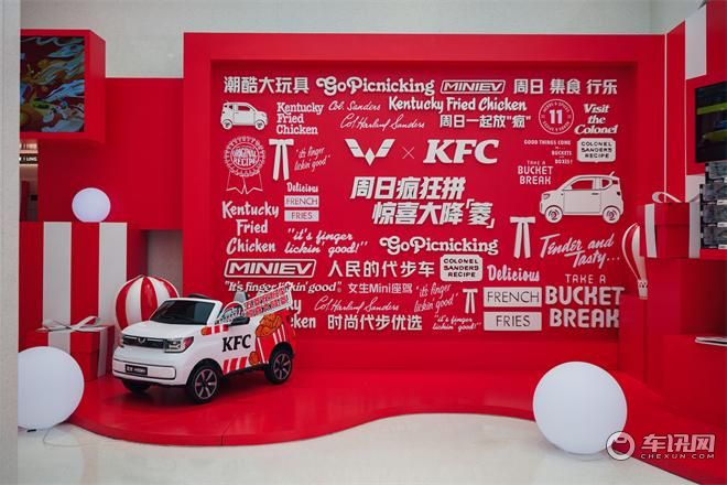 五菱宏光MINIEV肯德基版定制快餐车，解锁年轻多元新生活场景