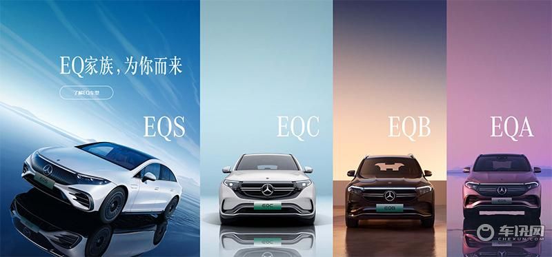 奔驰EQ--0.jpg