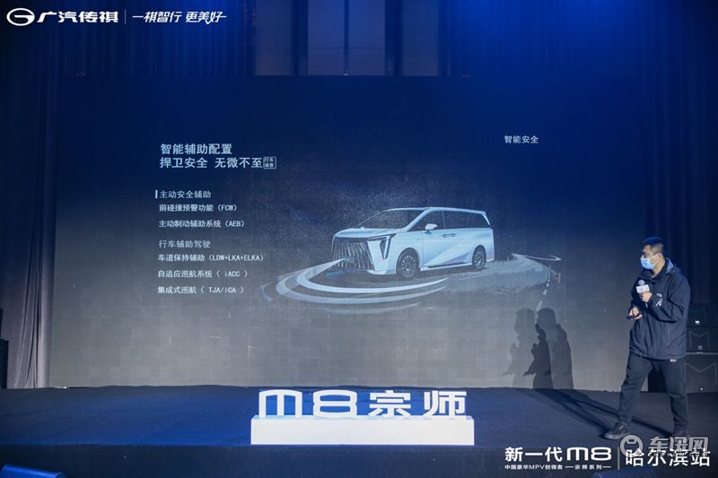 中国人的豪华MPV 传祺M8宗师售价26.98万起 哈尔滨区域上市发布会