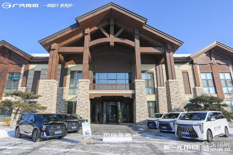 中国人的豪华MPV 传祺M8宗师售价26.98万起 哈尔滨区域上市发布会