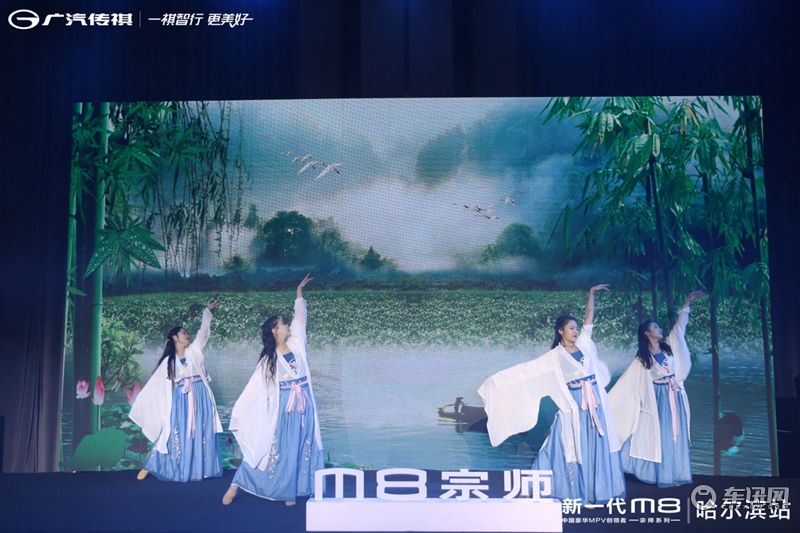 中国人的豪华MPV 传祺M8宗师售价26.98万起 哈尔滨区域上市发布会