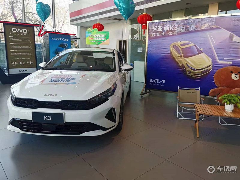 “驾趣新生代家轿”新起亚K3哈尔滨上市 放飞价8.99万元起