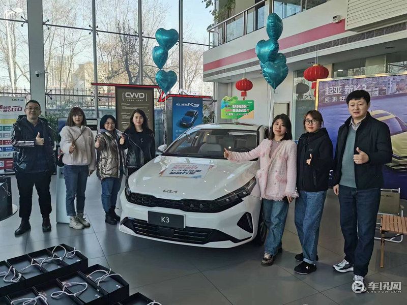 “驾趣新生代家轿”新起亚K3哈尔滨上市 放飞价8.99万元起