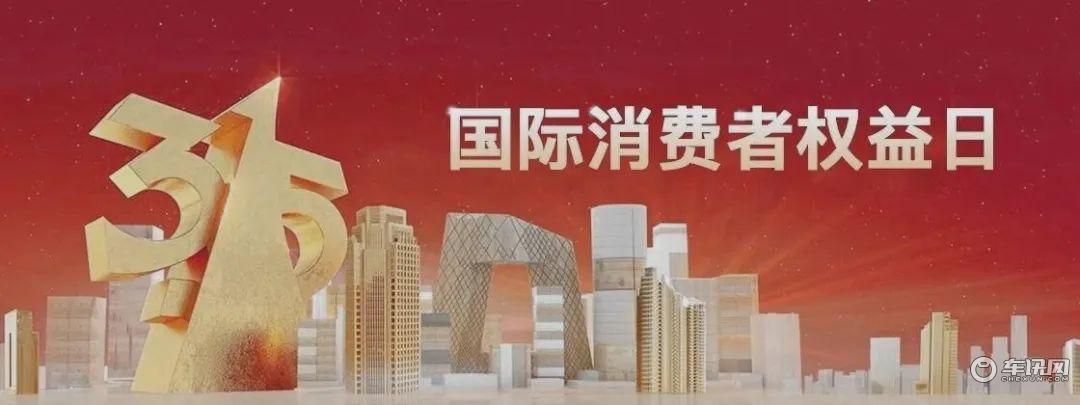 ▲图片来源：315晚会