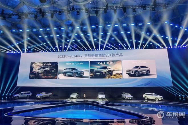 奇瑞汽车新能源之夜: 135项新技术推动绿色出行