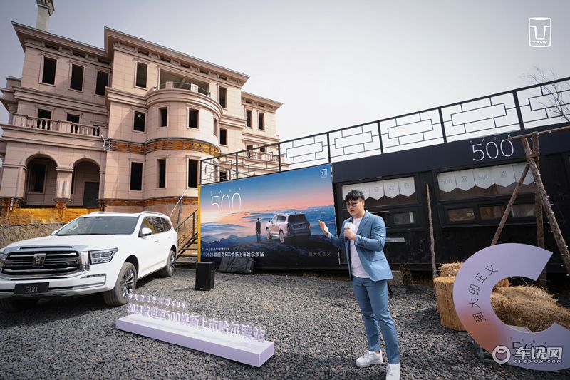 2023款坦克500哈尔滨AKUTA阿库嗒度假公园隆重上市