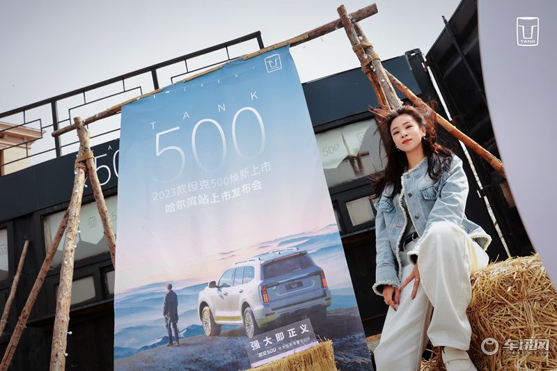 2023款坦克500哈尔滨AKUTA阿库嗒度假公园隆重上市