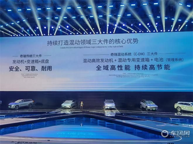 奇瑞汽车新能源之夜: 135项新技术推动绿色出行